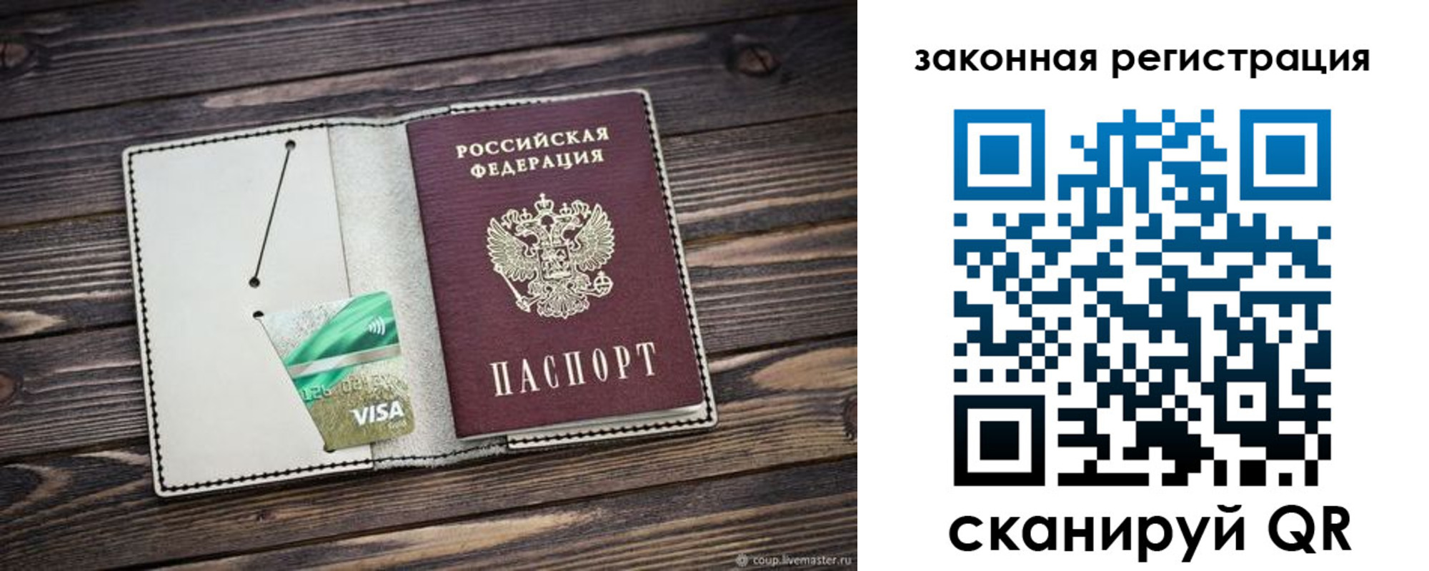 временная прописка в Волоколамске