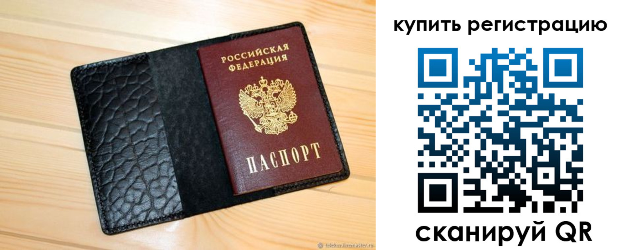 прописка регистрация в Волоколамске