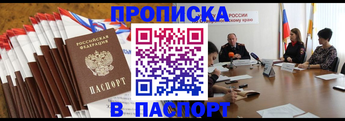 временная регистрация для всех в Волоколамске