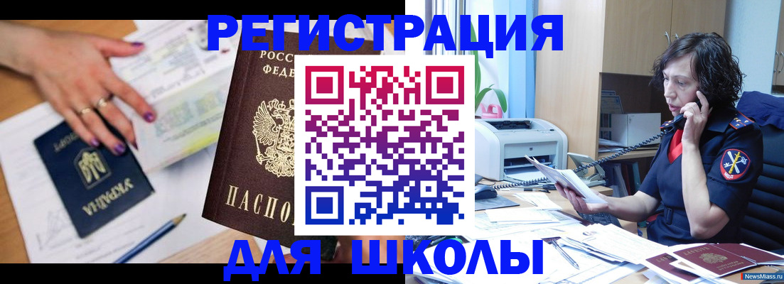 прописка поиск в Волоколамске